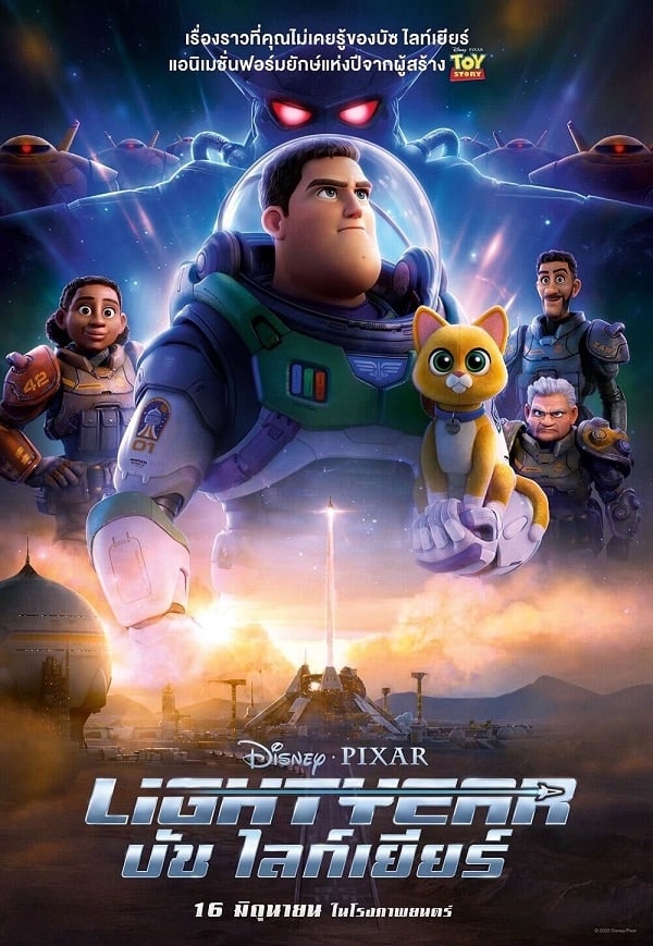 Disney & Pixar’s Lightyear บัซ ไลท์เยียร์ นับถอยหลังก่อนปล่อยยาน พุ่งทะยานสู่ความเวิ้งว้างอันไกลโพ้น 16 มิถุนายนนี้ในโรงภาพยนตร์