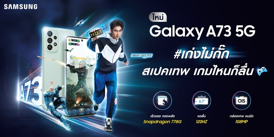 GameFi Galaxy A73 5G