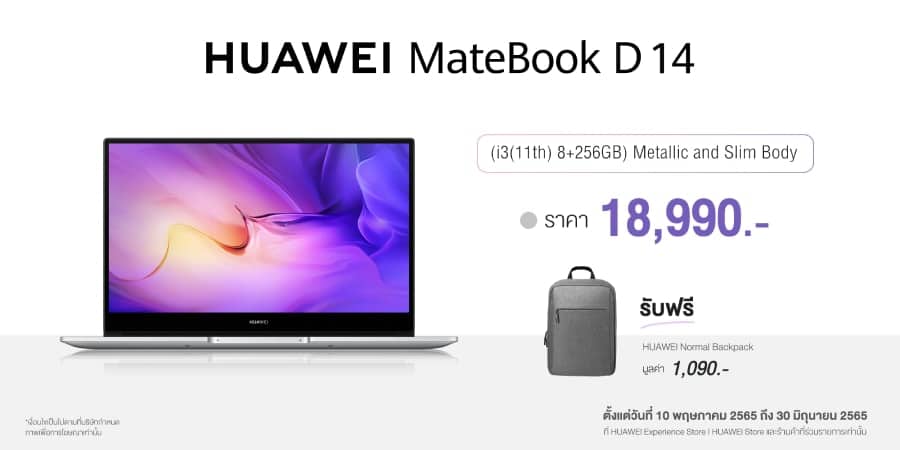 ก่อนซื้อ HUAWEI MateBook 14s