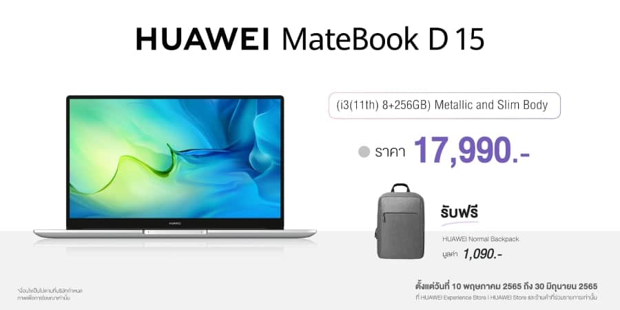 ก่อนซื้อ HUAWEI MateBook 14s