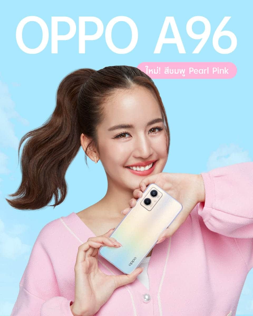 OPPO A96 “เพิ่มความจุ เติมความจอย” เพิ่ม ROM x2 ดีไซน์สวยสะดุดตา เปิดตัว 1 มิ.ย.