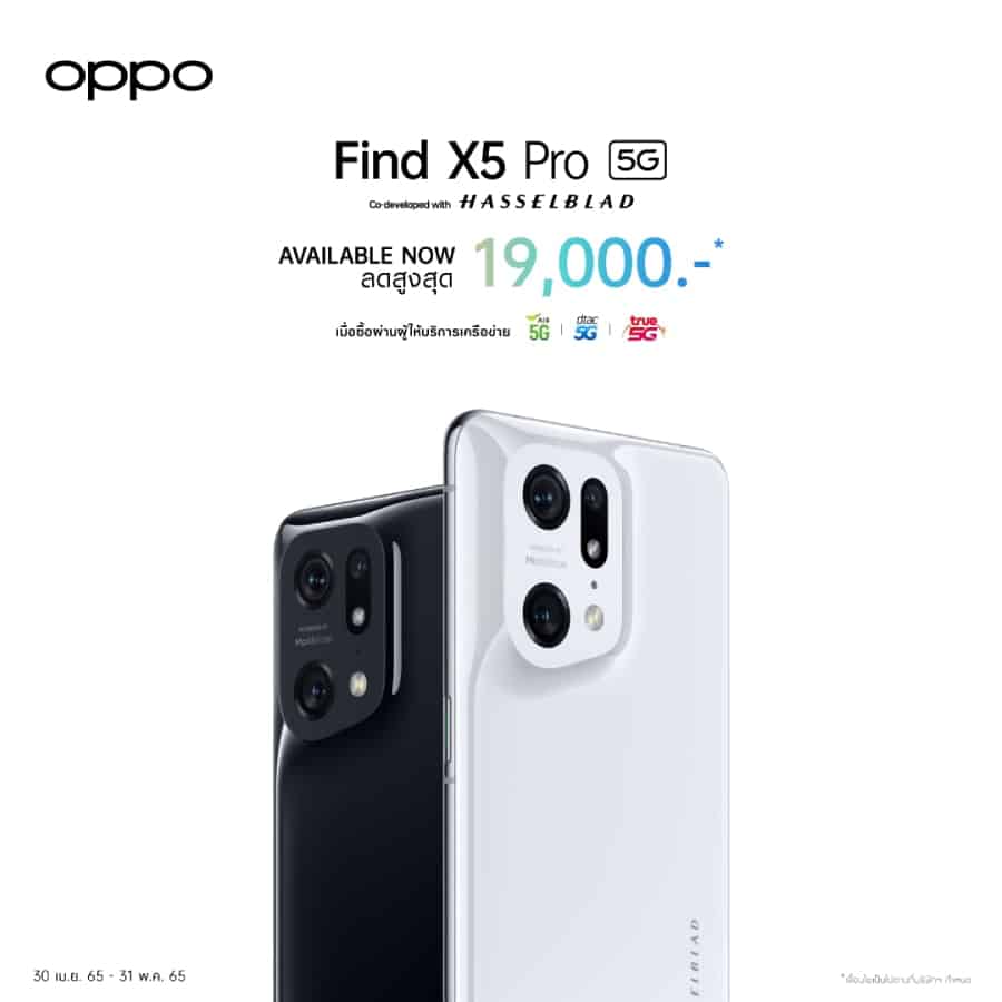 OPPO Find X5 Pro 5G