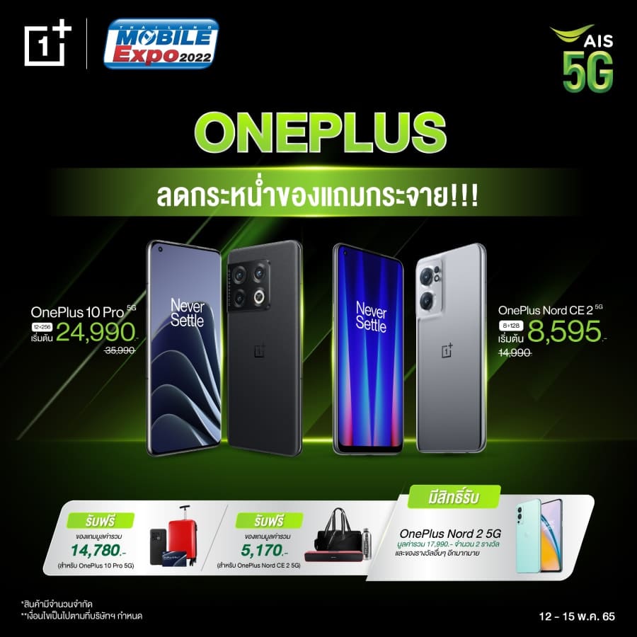 OnePlus Thailand Mobile