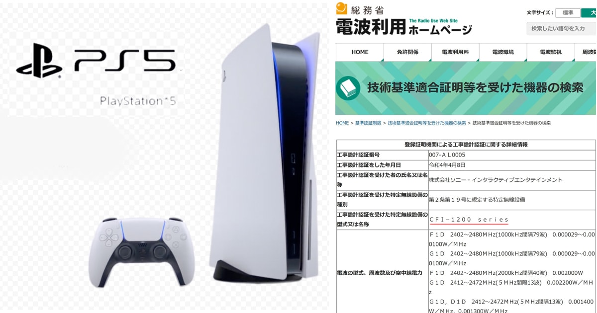 cfi 1200 playstation 5 cfi 1200 playstation 5