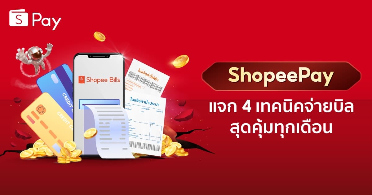 ShopeePay