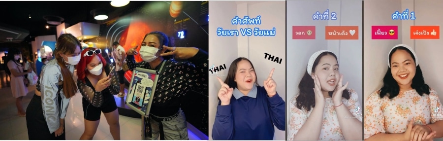 #TikTokUni มิวเซียมสยาม