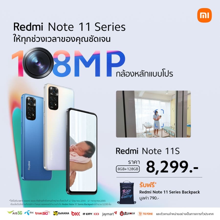 Redmi Note 11 Series