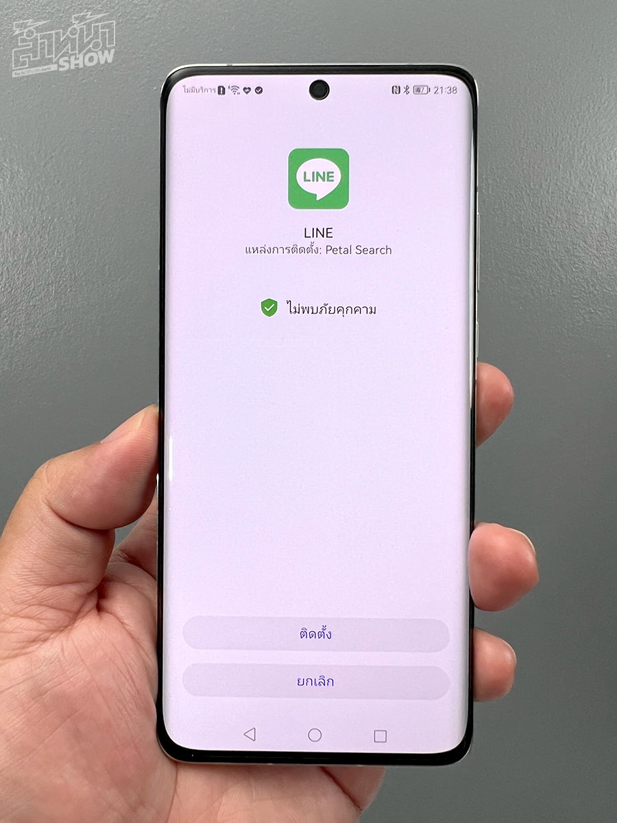 HUAWEI แจ้งเตือน LINE