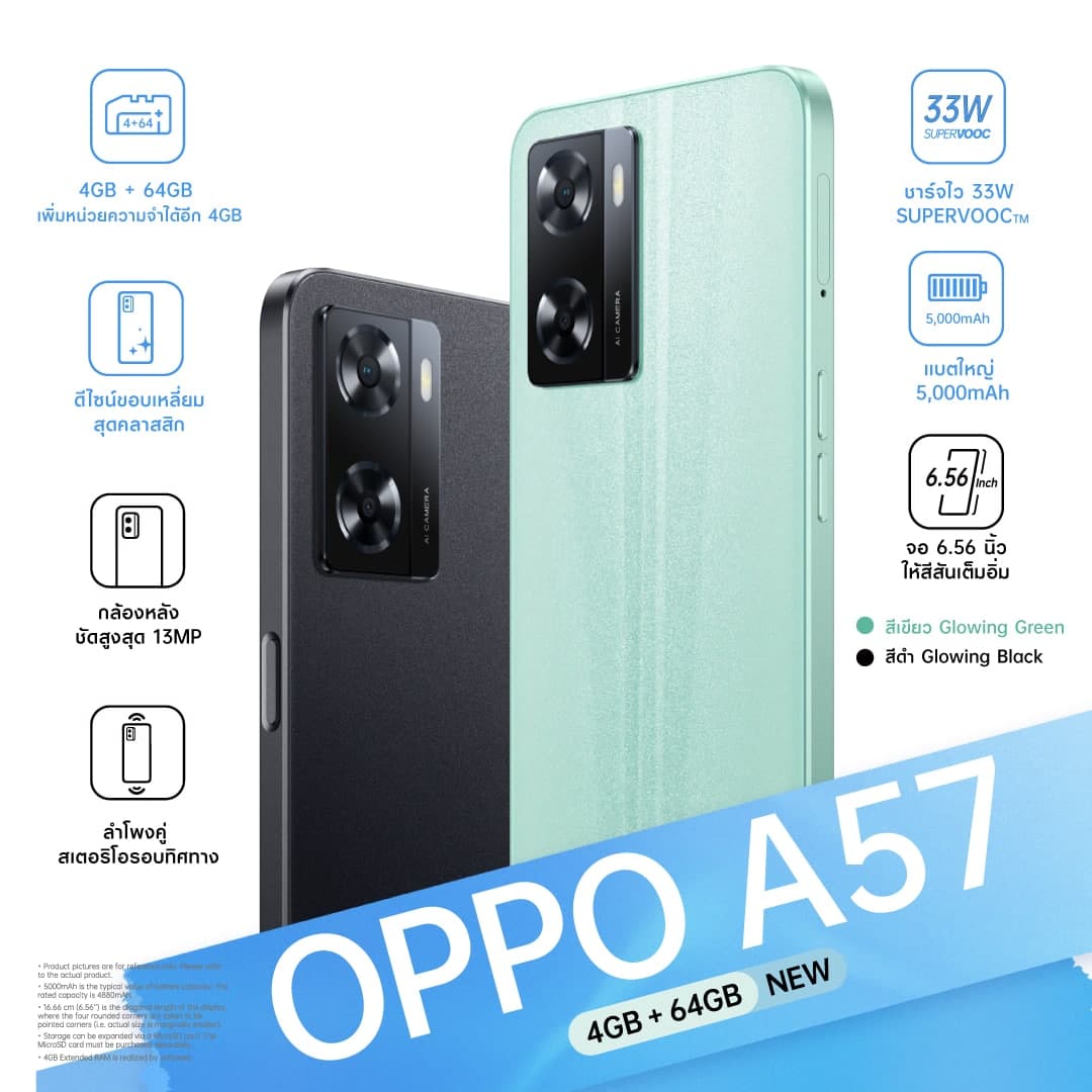 รีวิว OPPO A57 4GB 64GB