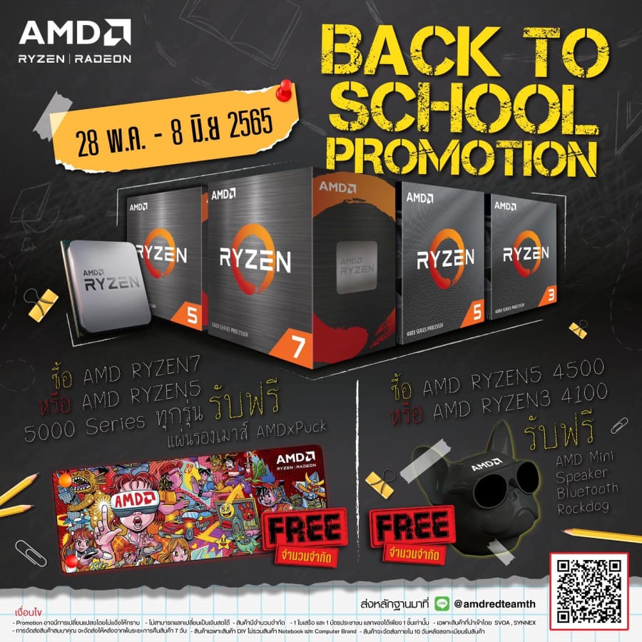 AMD ต้อนรับเปิดเทอม ยกทัพโปรโมชั่น