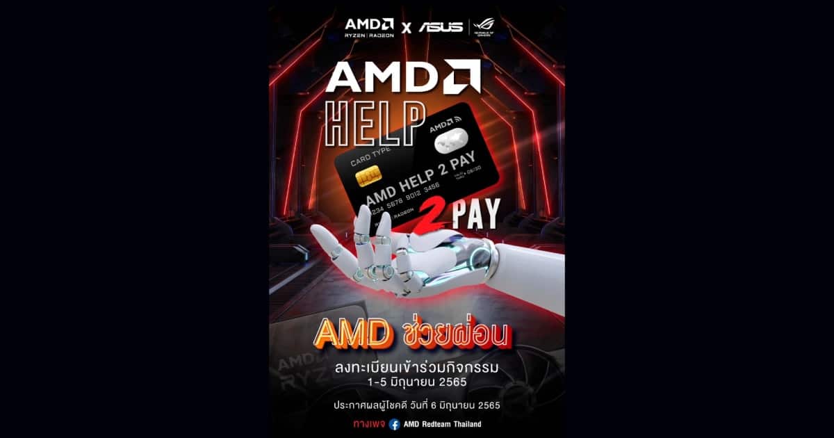 AMD