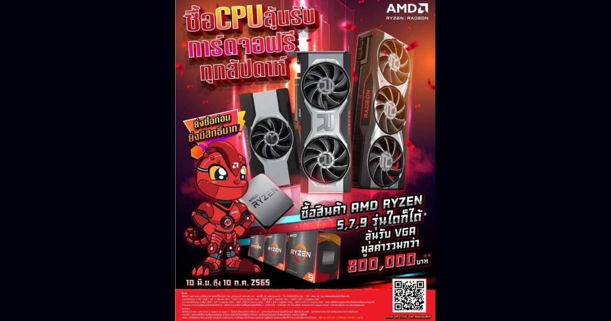 AMD