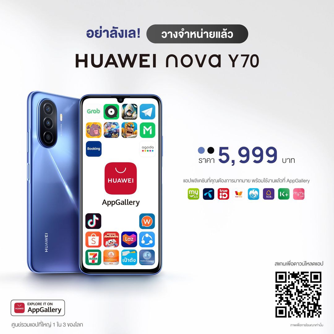 รีวิว HUAWEI nova Y70