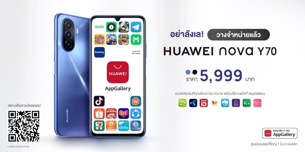 HUAWEI nova Y70 AppGallery