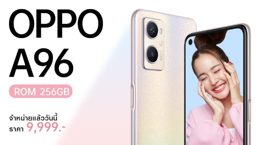  OPPO A96 อันดับ 1 