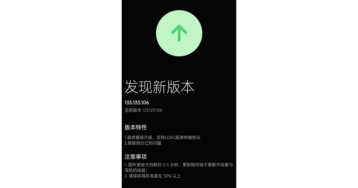 OPPO Enco X2 update