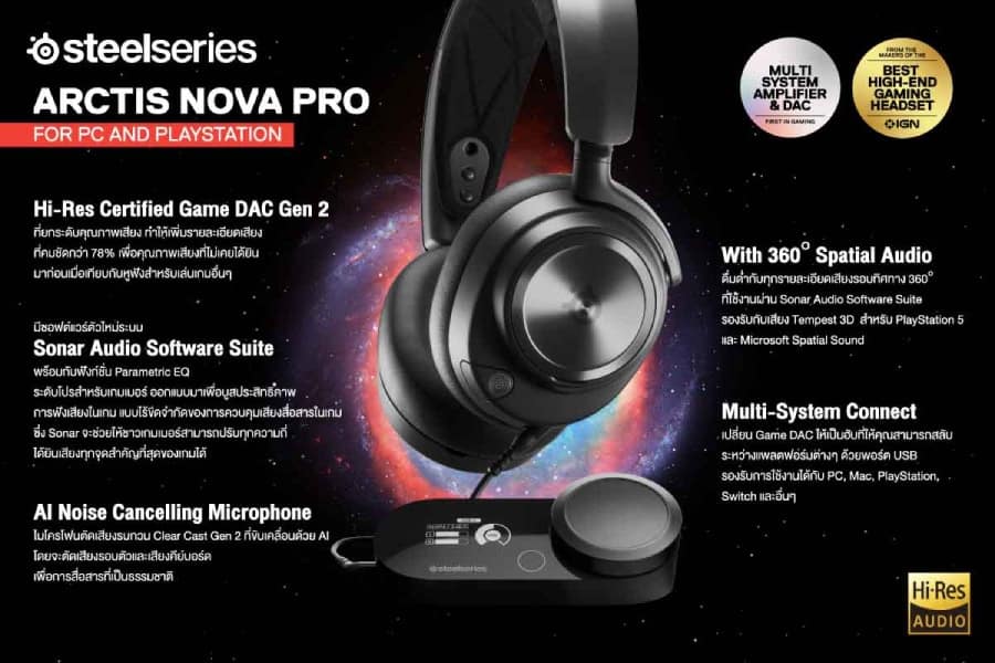 SteelSeries Arctis Nova Pro