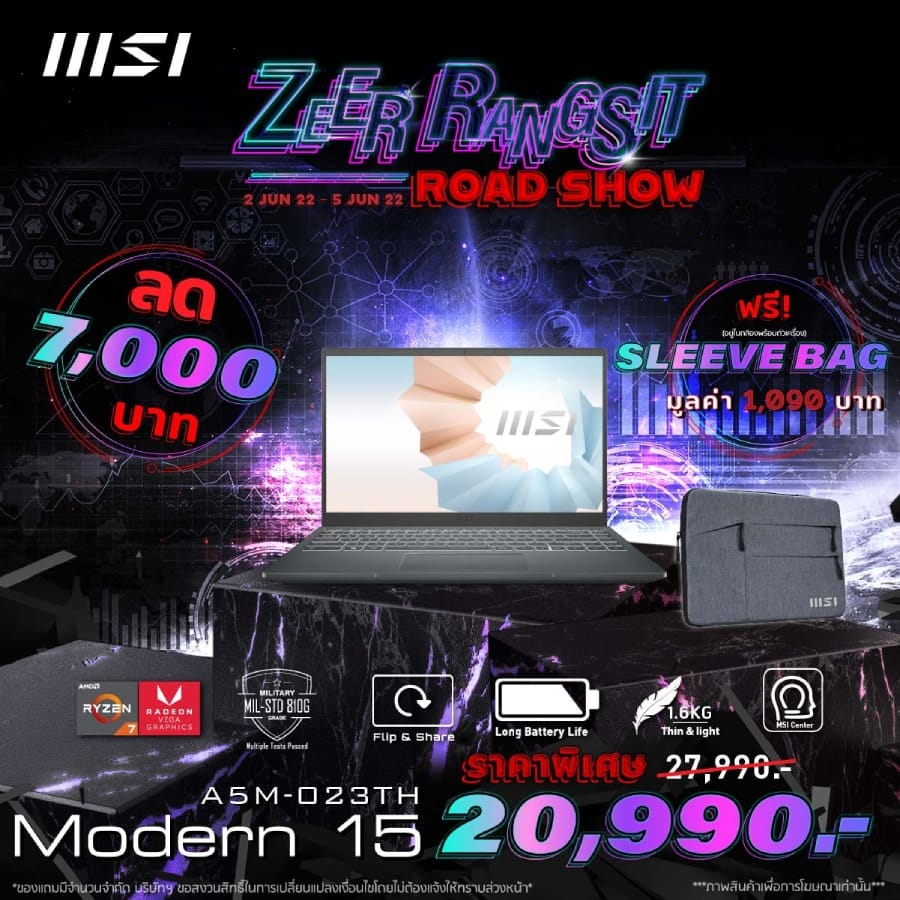 MSI จัดโปรโมชั่นโน้ตบุ๊ก