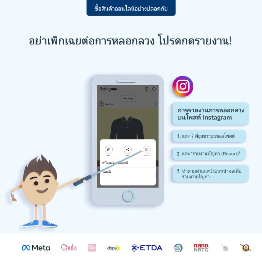 Facebook 4 เคล็ดลับ