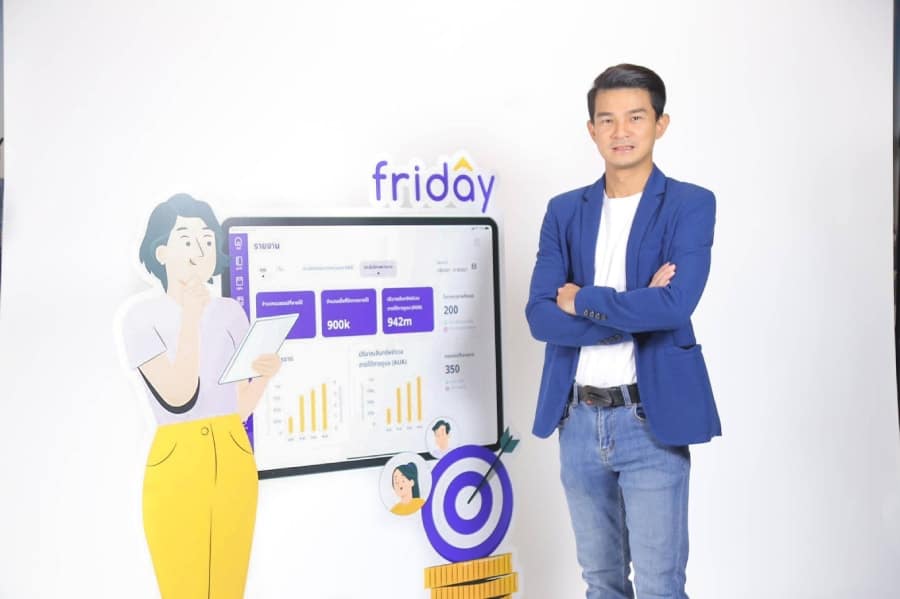 TQD แอปพลิเคชันใหม่ Friday