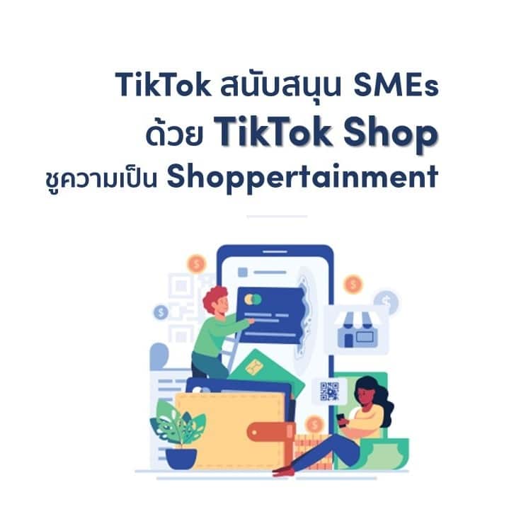 TikTok Shop Shoppertainment