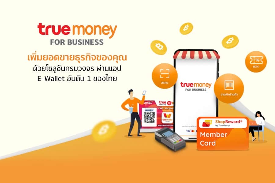  TrueMoney for Business