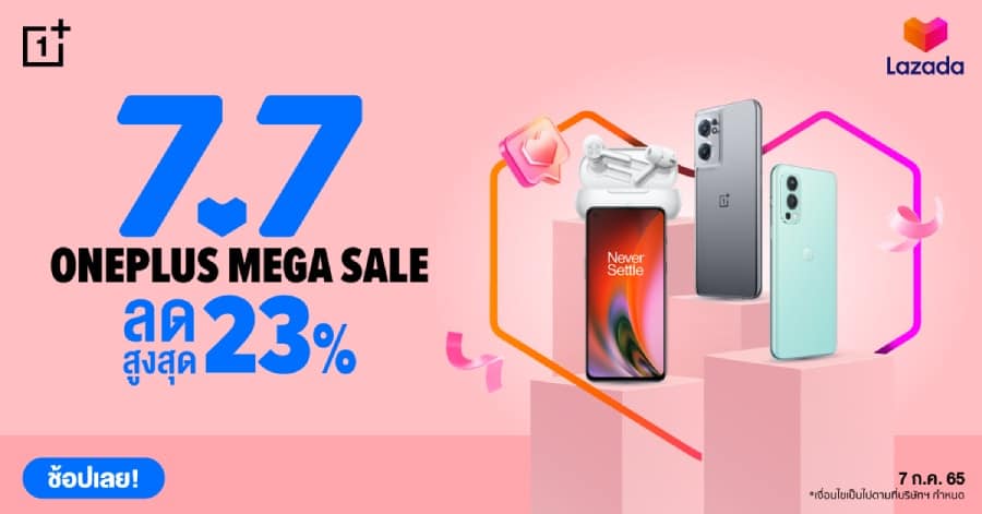  7.7 OnePlus discount up to 50%