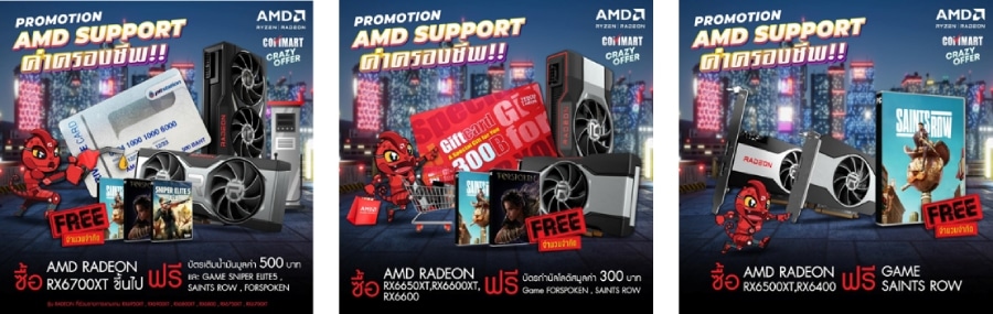 AMD x COMMART