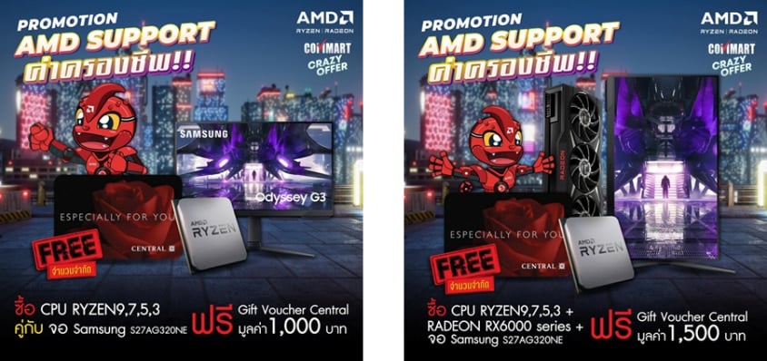 AMD x COMMART