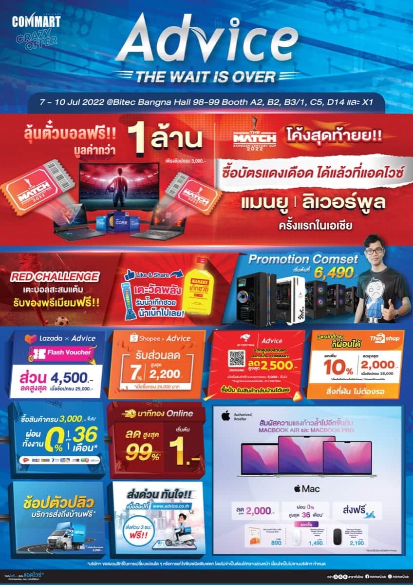 Advice COMMART CRAZY OFFER