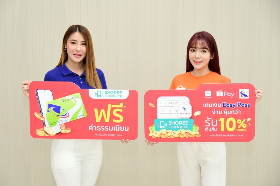 Shopee เติมเงิน Easy Pass