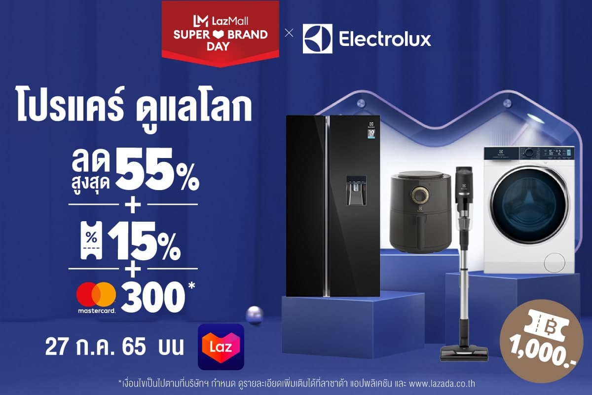 Lazada Super Brand Day ส่งท้ายเดือน ก.ค. ลดแรงทั้งร้าน Electrolux, TCL