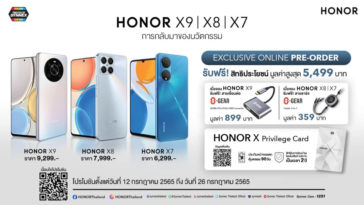 ราคา โปรโมชัน HONOR X9 X8 และ X7