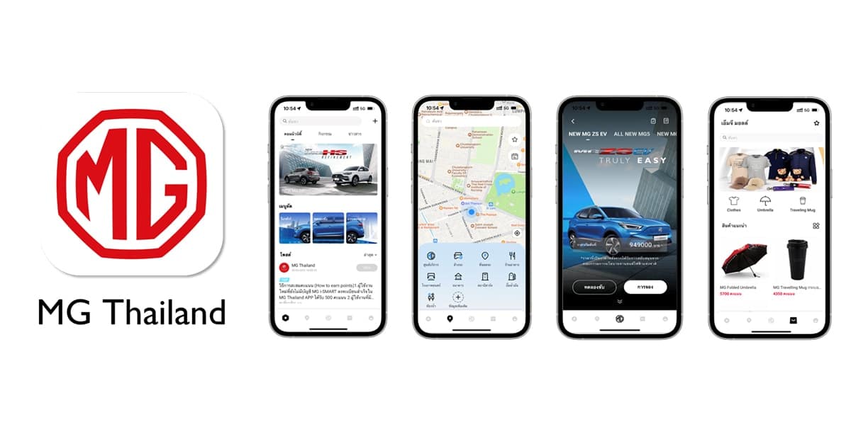 MG Thailand แอพพลิเคชั่น