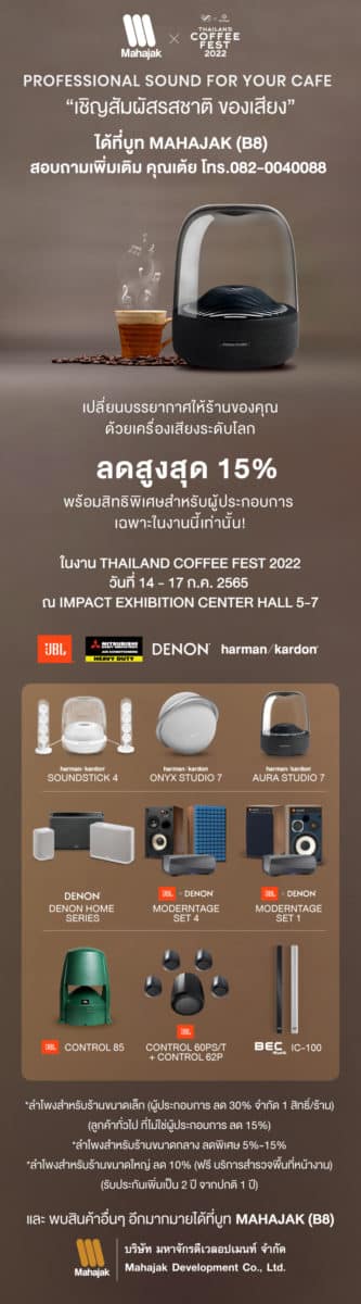 MAHAJAK Thailand Coffee Fest 