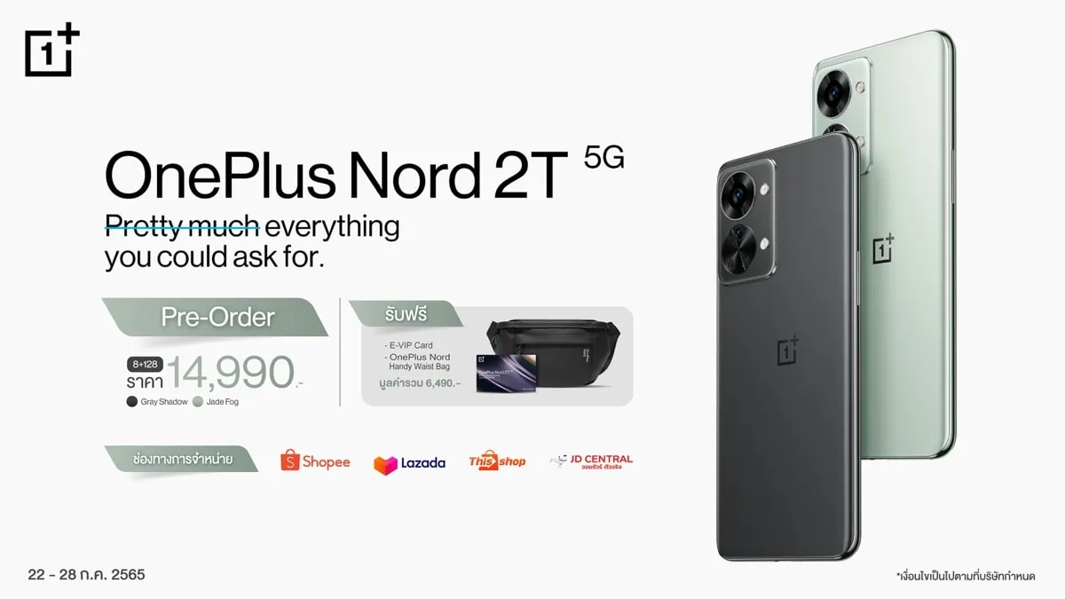 โปรโมชั่น OnePlus Nord 2T 5G OnePlus Nord CE 2 Lite 5G