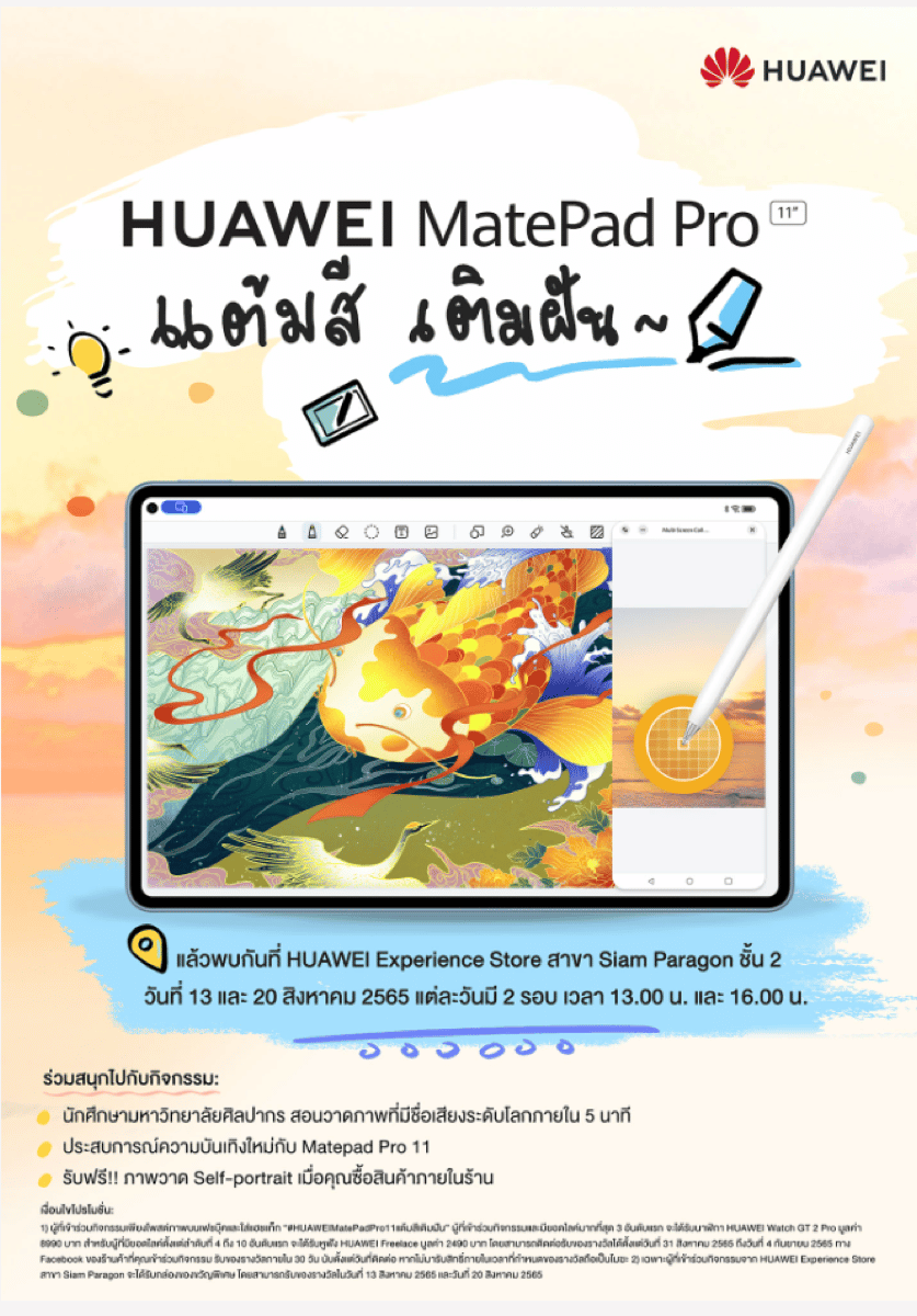 MatePad Pro 11 OLED