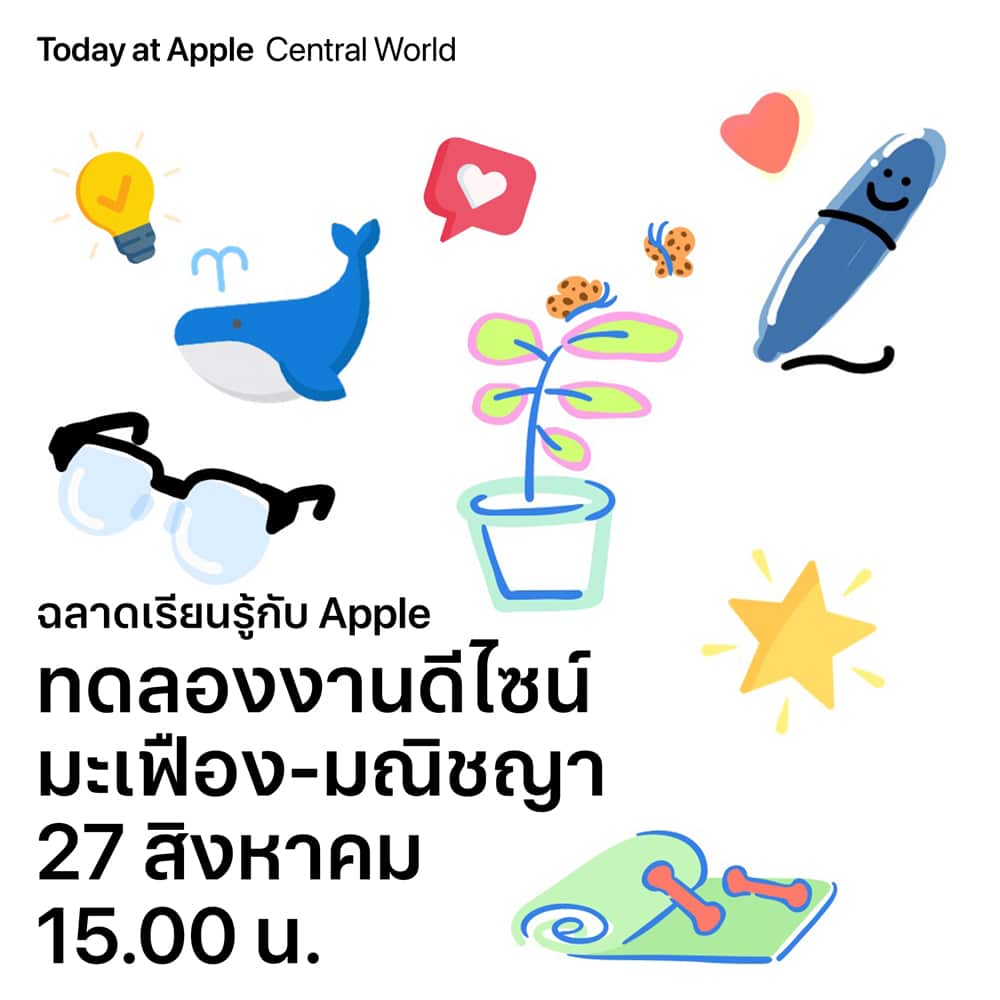 Apple Store Today at Apple