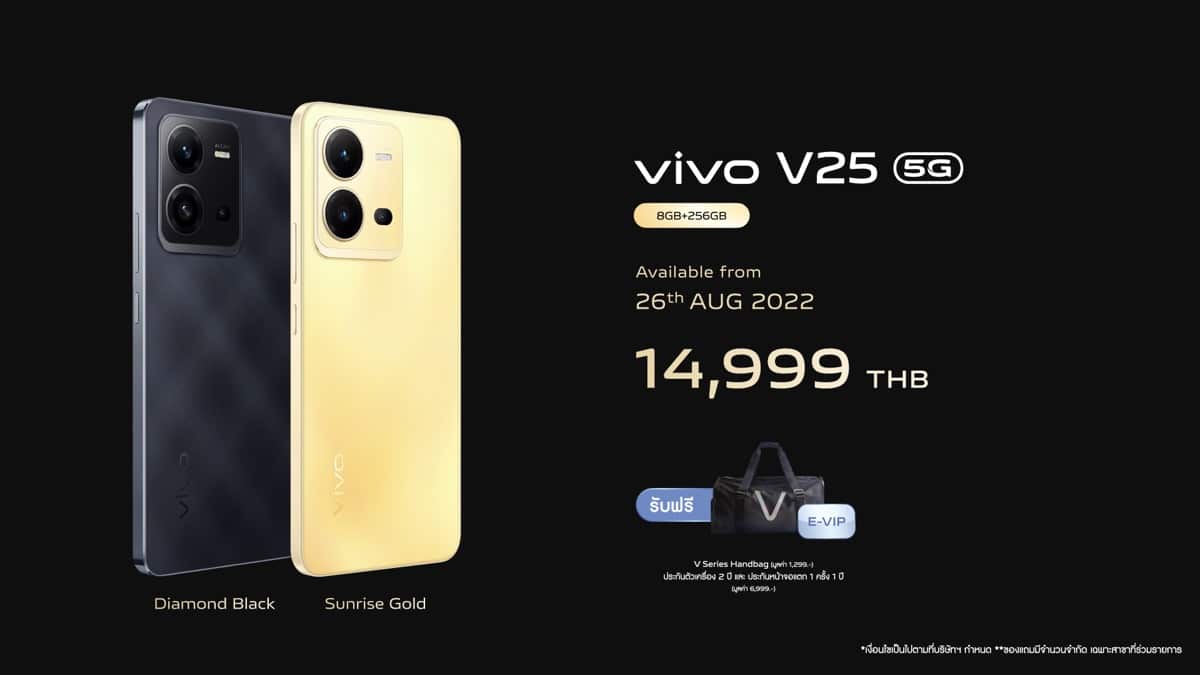 vivo V25 Series 5G