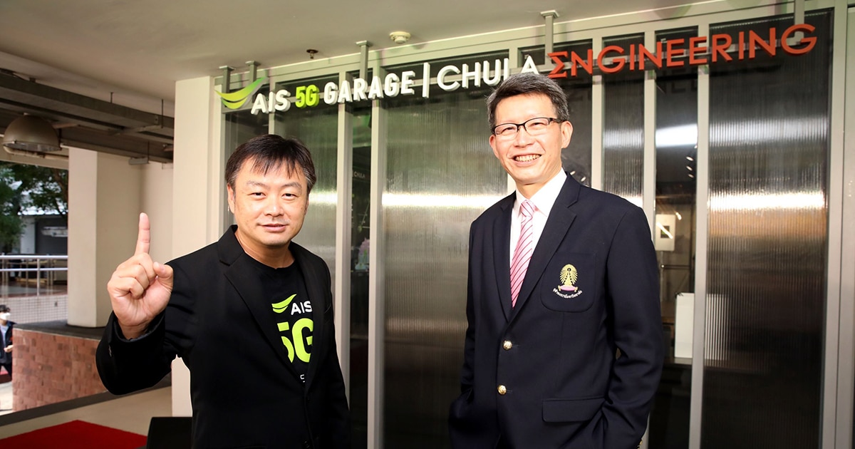 AIS CU Intania AIS 5G PLAY GROUND & 5G GARAGE