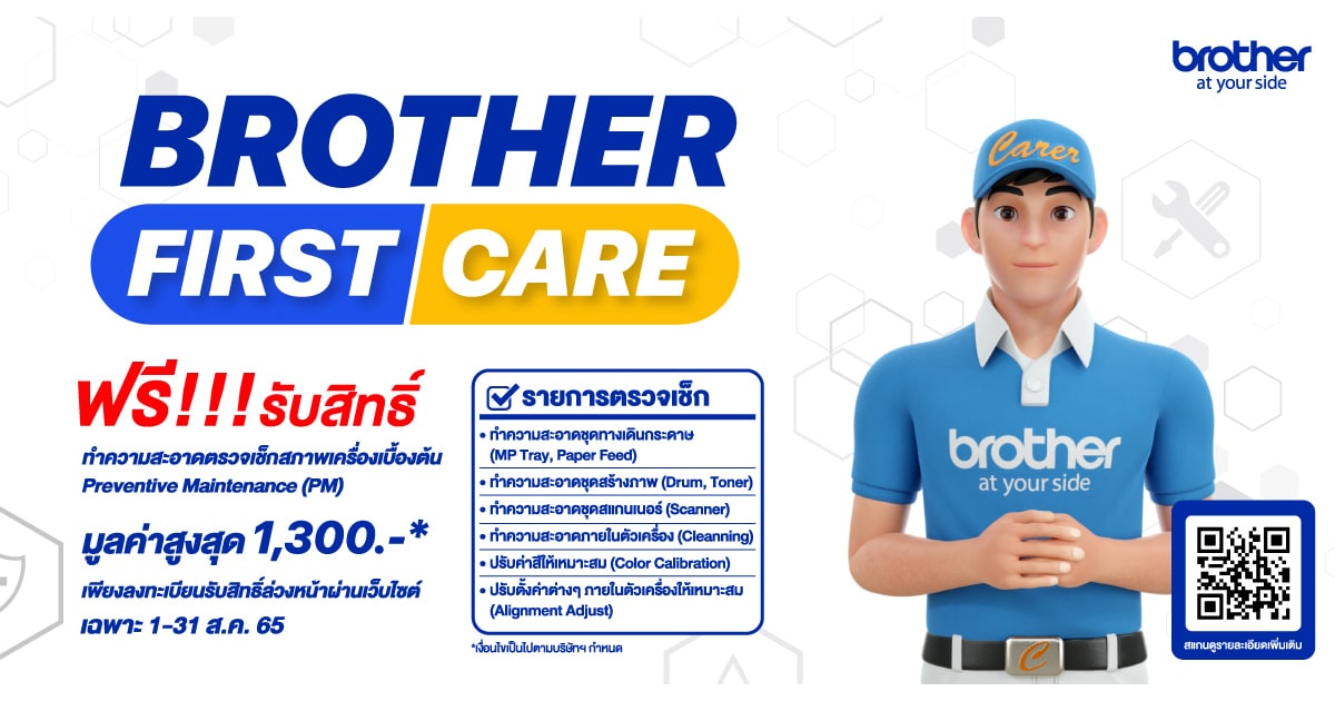 BROTHER FIRST CARE