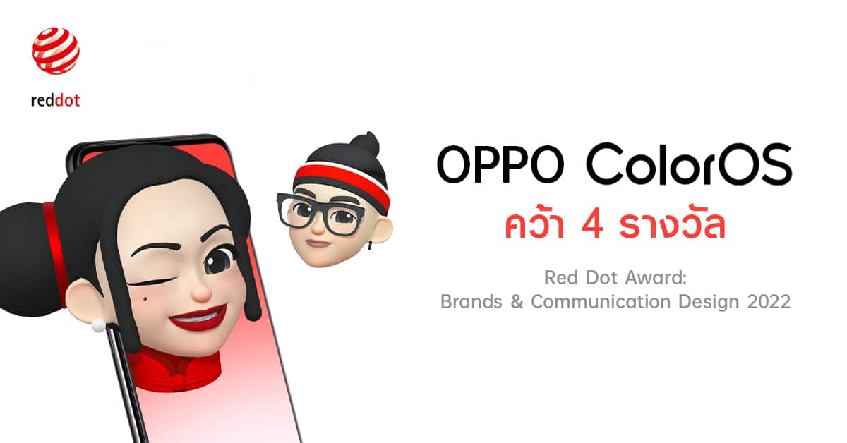 ColorOS 12 Red Dot