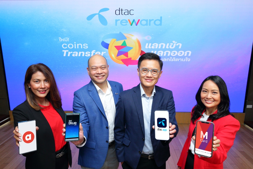 Dtac Reward Coins Transfer