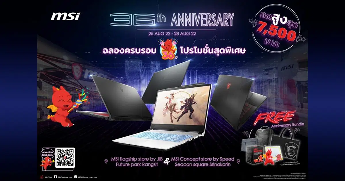 MSI 36th Anniversary promotion