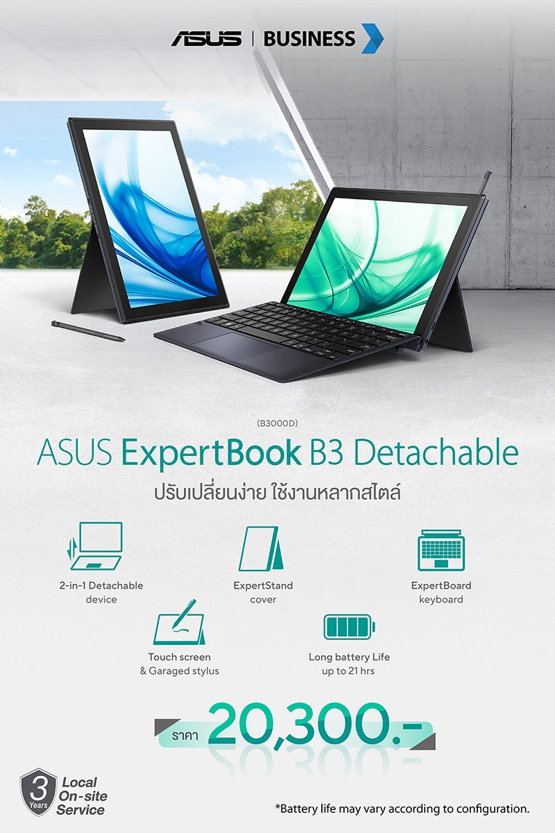 ASUS ExpertBook B3 (B3000D)