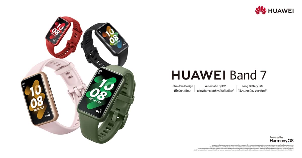 HUAWEI Band 7 ราคา