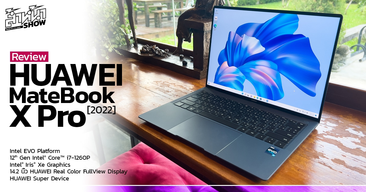 รีวิว HUAWEI MateBook X Pro 2022