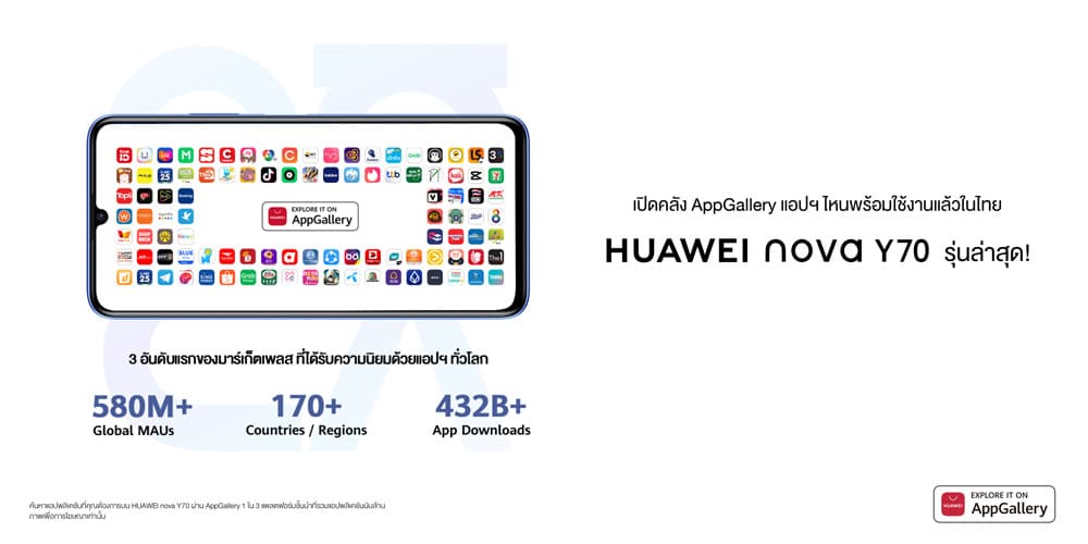 HUAWEI nova Y70 7-Eleven