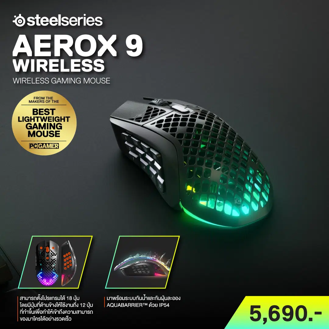 SteelSeries Aerox 5 Aerox9 Wireless ราคา