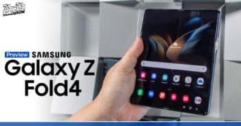 พรีวิว Samsung Galaxy Z Fold 4